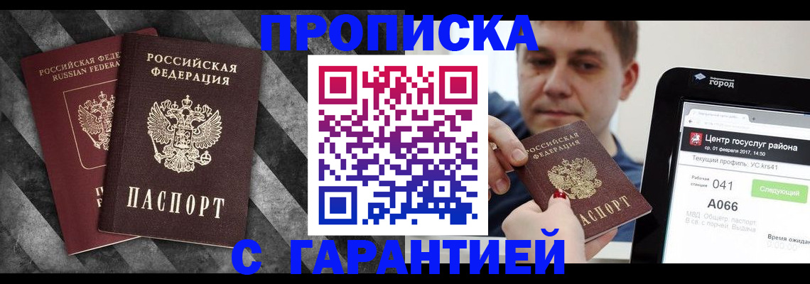 найти адрес прописки в Электростали