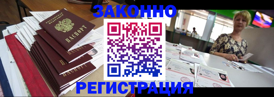 прописка от собственника в Электростали